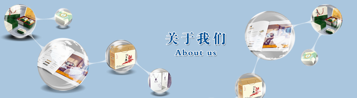 關(guān)于我們 - 澤雅印刷，品質(zhì)生活，讓生活散發(fā)光彩！ - 武漢澤雅印刷包裝