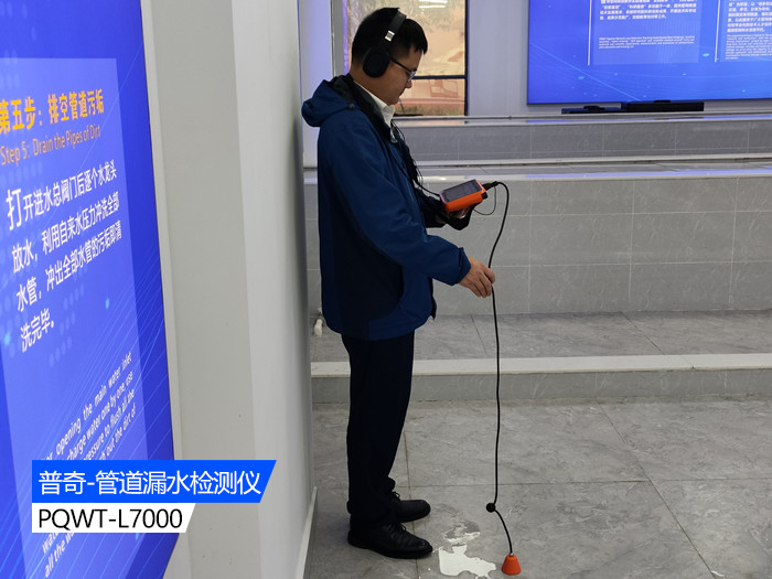 漏水檢測儀