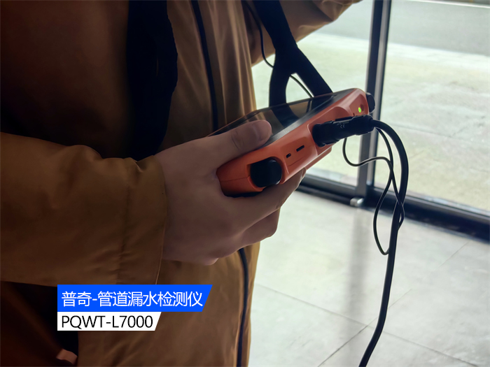 漏水探測器