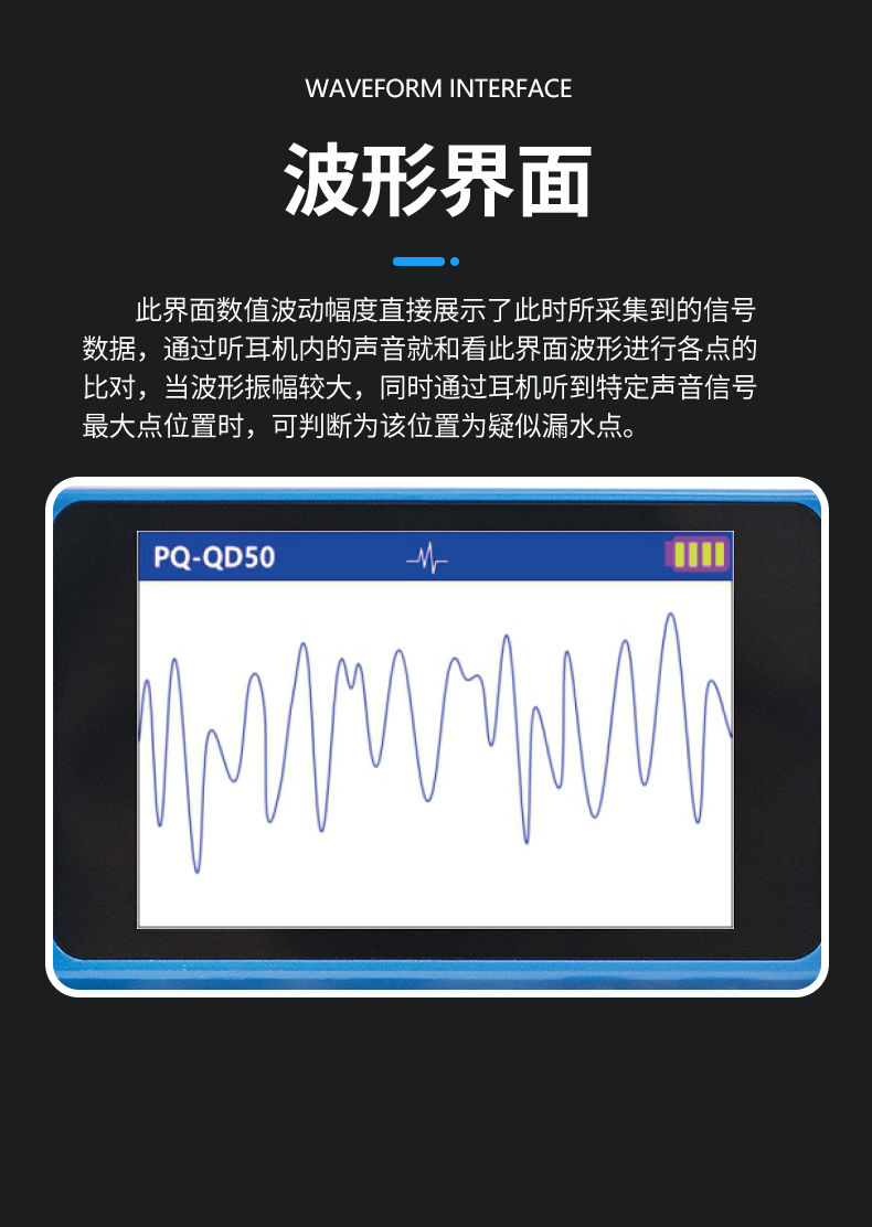 管道測漏儀