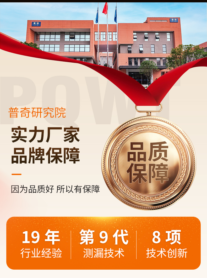 普奇PQ125B管道測(cè)漏儀