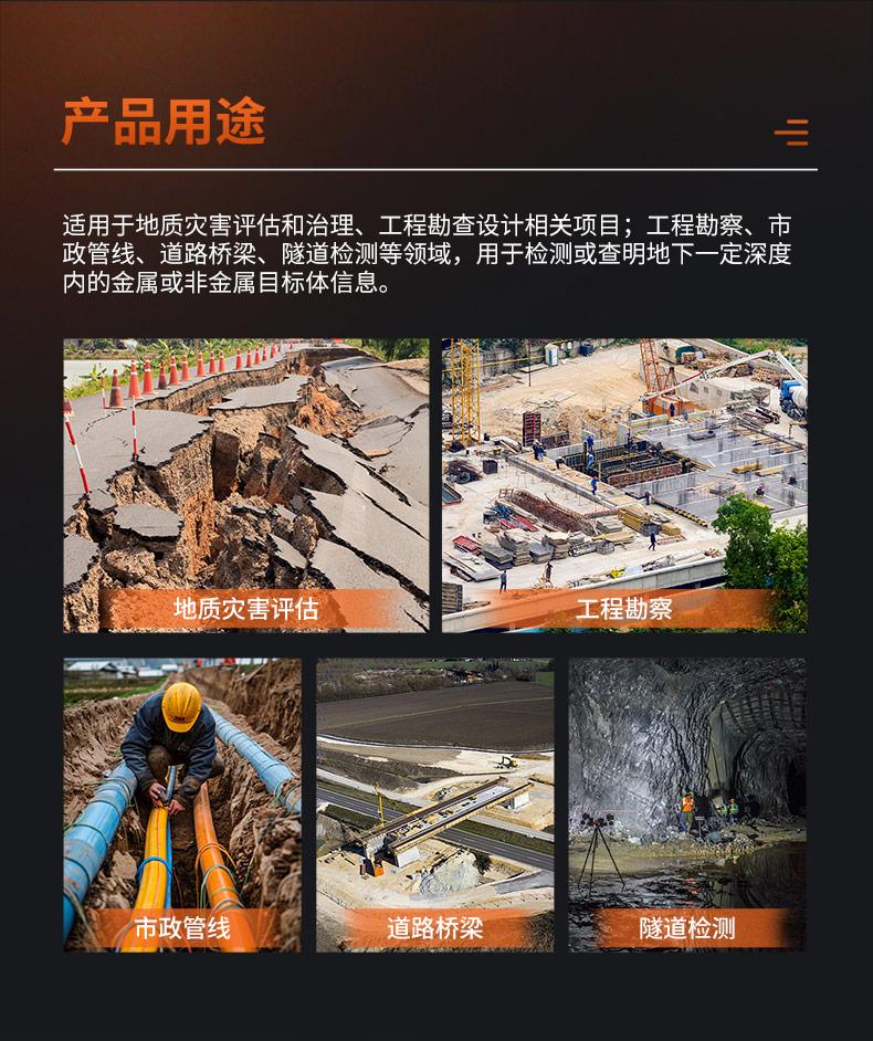 普奇PQ625地質(zhì)雷達(dá)